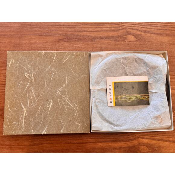 9.5in Vintage Black Urushi-Lacquered Wooden Plate, Japanese Sanuki Shikki - Picture 14 of 17